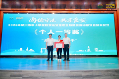 泉州举办校园食物