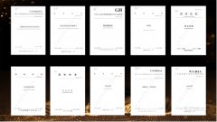 参取制定的《食物